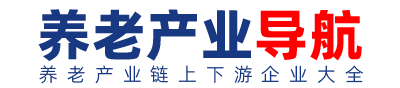 中旅水印康养-养老运营机构-养老产业导航 | 收录养老全产业链公司库
